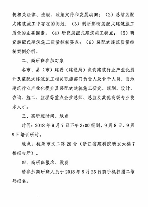 ZHEJIANG ENGINEERING MANaGEMENT